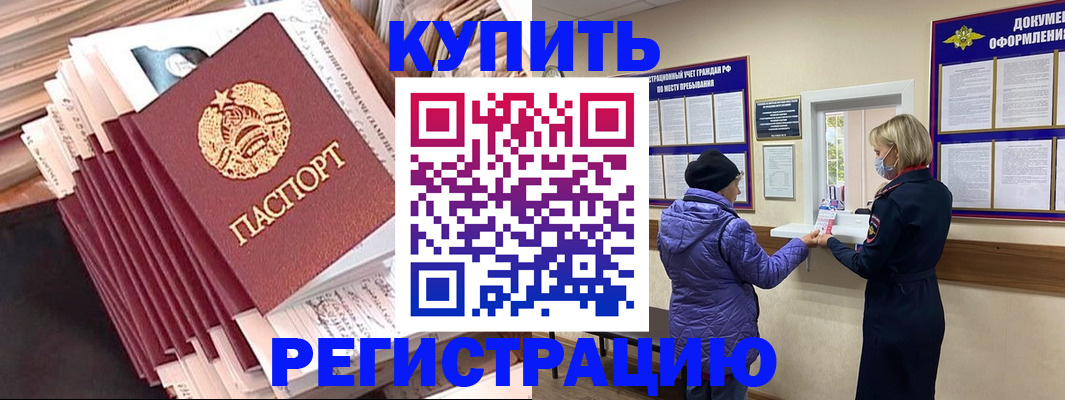 где прописаться в Полевском