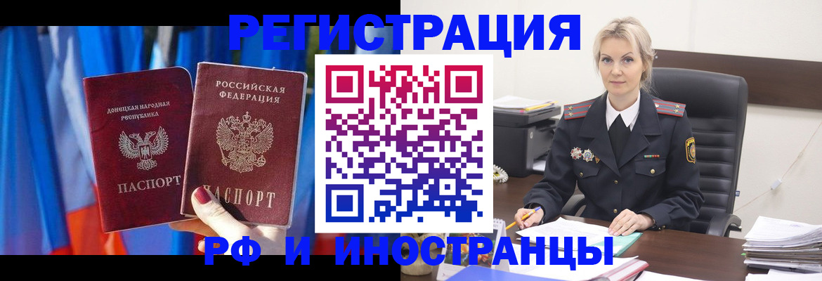 временная регистрация в квартире в Полевском