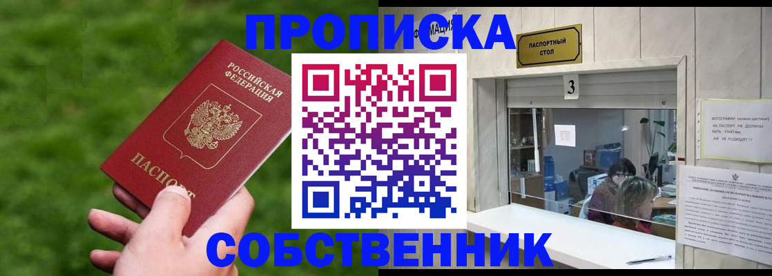 прописка поиск в Полевском