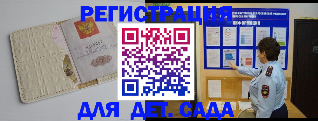 прописка иностранных граждан в Полевском