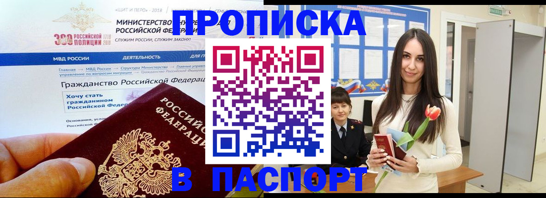 прописка для военкомата в Полевском