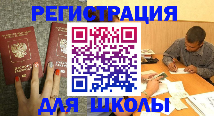 временная регистрация адрес в Полевском