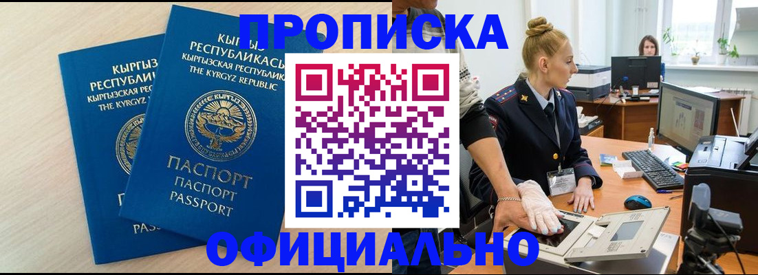 где прописаться в Полевском
