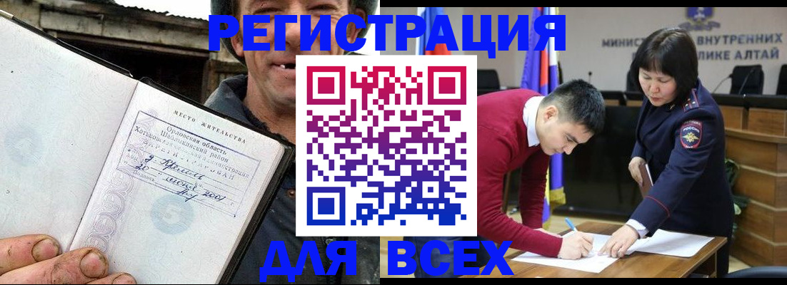 временная прописка в Полевском